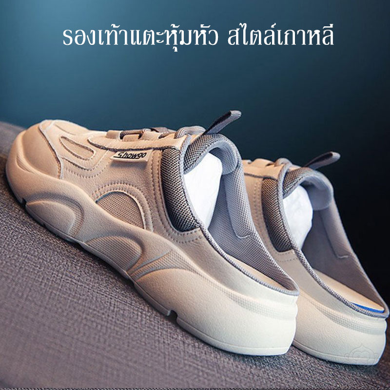 รองเท้าแตะหุ้มหัว สไตล์เกาหลี